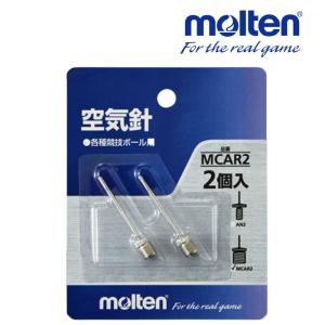 モルテン 空気針 2本セット molten 【サッカー・フットサル】 アクセサリ 空気針 空気入れ ボール ケア用品 (MCAR2)｜fujispo