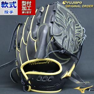 野球 ミズノ 軟式グローブ 軟式 グローブ ミズノプロ オーダーグラブ 前田健太5D型 mizuno...