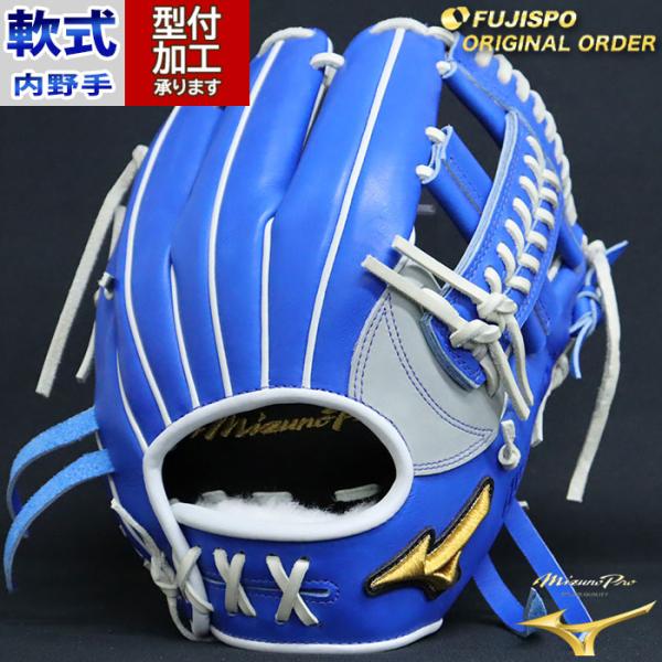 野球 ミズノ 軟式グローブ 軟式 グローブ ミズノプロ オーダーグラブ 内野手AXI-1型 mizu...