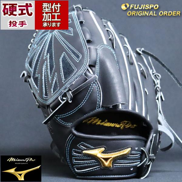 野球 ミズノ 硬式グローブ 硬式 グローブ ミズノプロ オーダーグラブ 松井裕樹型 mizuno 投...