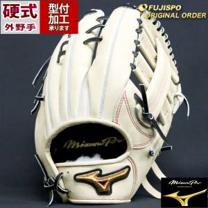 野球 ミズノ 硬式グローブ 硬式 グローブ ミズノプロ オーダーグラブ 西川龍馬型 mizuno 外野 右投げ (MP2404X800009W627111)