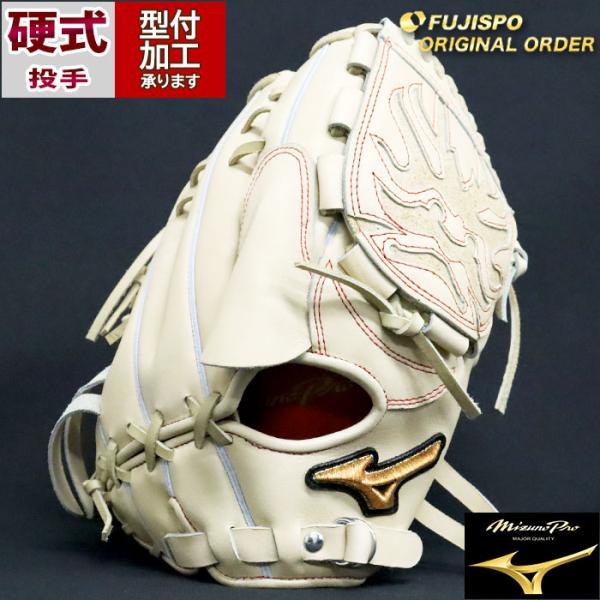 野球 ミズノ 硬式グローブ 硬式 グローブ ミズノプロ オーダーグラブ 石川雅規型 mizuno 投...