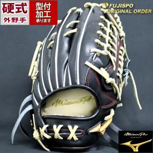 野球 ミズノ 硬式グローブ 硬式 グローブ ミズノプロ オーダーグラブ 外野AXI型 mizuno 外野 右投げ (MP2405M090080C627110)｜fujispo