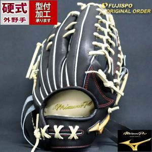 野球 ミズノ 硬式グローブ 硬式 グローブ ミズノプロ オーダーグラブ 外野AXI型 mizuno 外野 右投げ (MP2405X090080C627110)｜fujispo