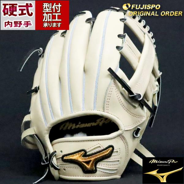 野球 ミズノ 硬式グローブ 硬式 グローブ ミズノプロ オーダーグラブ 内野TM型 mizuno 内...