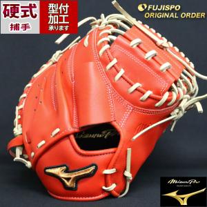 MIZUNO ミズノプロ/オーダーグラブ/硬式キャッチャーミット/田村龍弘