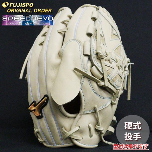野球 ミズノ 硬式グローブ 硬式 グローブ ミズノプロ オーダーグラブ 高橋宏斗型 mizuno 投...