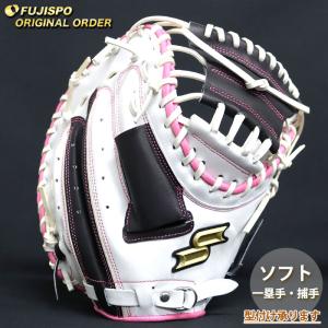 エスエスケイ ソフトボール キャッチャーミット プロエッジ オーダーグラブ SSK グラブ グローブ 大人 右投げ (PE2512X109010C252310)