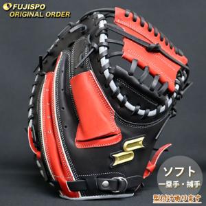 エスエスケイ ソフトボール キャッチャーミット プロエッジ オーダーグラブ SSK グラブ グローブ 大人 右投げ (PE2512X903690C932310)