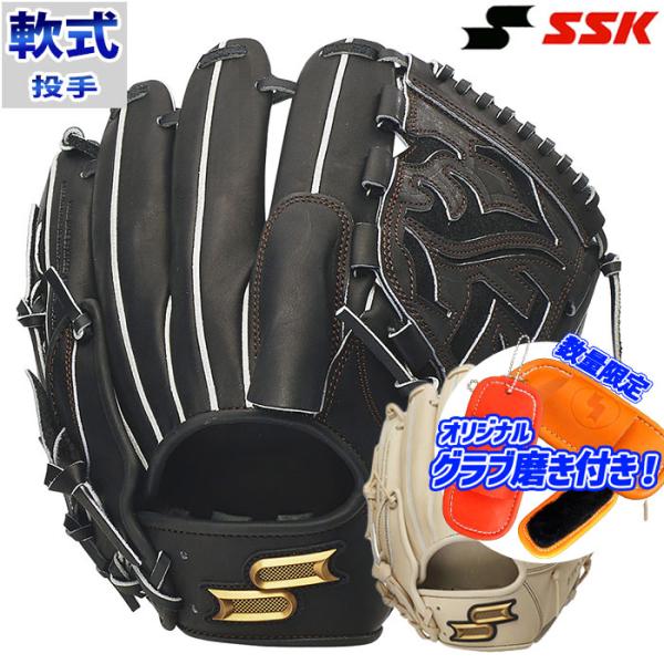 エスエスケイ 軟式 プロエッジシリーズ SSK 【野球・ソフト】 グラブ 軟式野球 軟式グローブ 右...