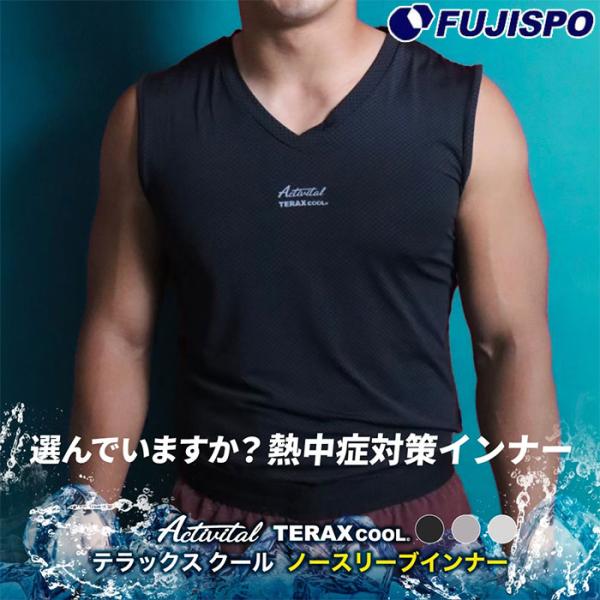 アクティバイタル 熱放射冷感クールノースリーブインナー アクティバイタル Activital アンダ...