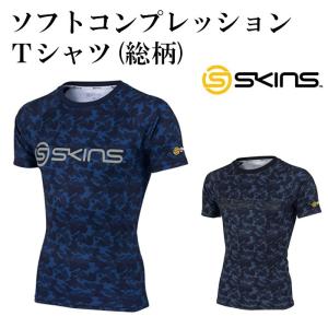 【スキンズ/SKINS】ソフトコンプレッションＴシャツ(総柄)【野球・ソフト】Tシャツ　トレーニングシャツ　プラクティスシャツ　半袖(SAS2715X)｜fujispo