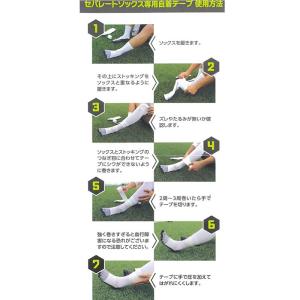 プレディ セパレートソックス専用 自着性テープ...の詳細画像2