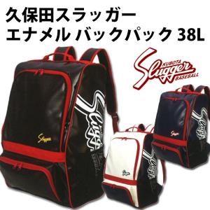 【久保田スラッガー/KUBOTA SLUGGER】エナメル バックパック 38L【野球・ソフト】バッグ リュック(T800)｜fujispo