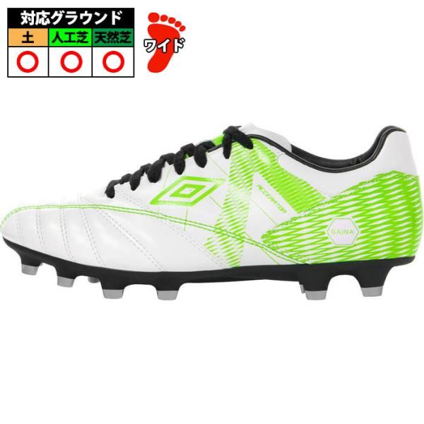 【特価】アンブロ アクセレーター ＋ GAINA HG UMBRO  S.WHITE/GREEN/B...