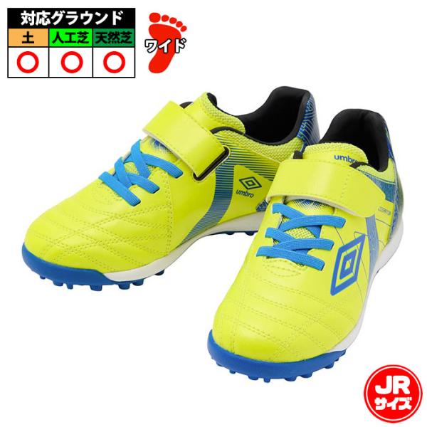 アンブロ アクセレイター SB JR WIDE umbro サッカー フットサル トレーニングシュー...