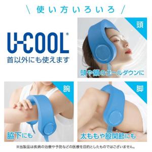 U-COOL PREMIUM シリコーンアイス...の詳細画像5