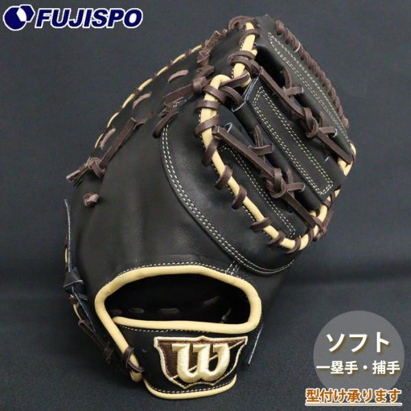 野球 ウィルソン ソフトボール THE WANNABE HERO 8L型 捕手・一塁手兼用 Wils...