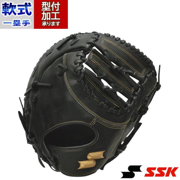 野球 エスエスケイ SSK 軟式グローブ 軟式 グローブ 一塁手 ファーストミット 右投げ (WNF...