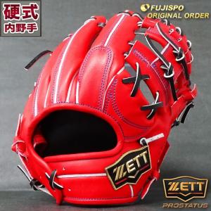 プロステイタス 硬式 オーダー グラブ フジスポオリジナルオーダー