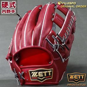 プロステイタス 硬式 オーダー グラブ フジスポオリジナルオーダー