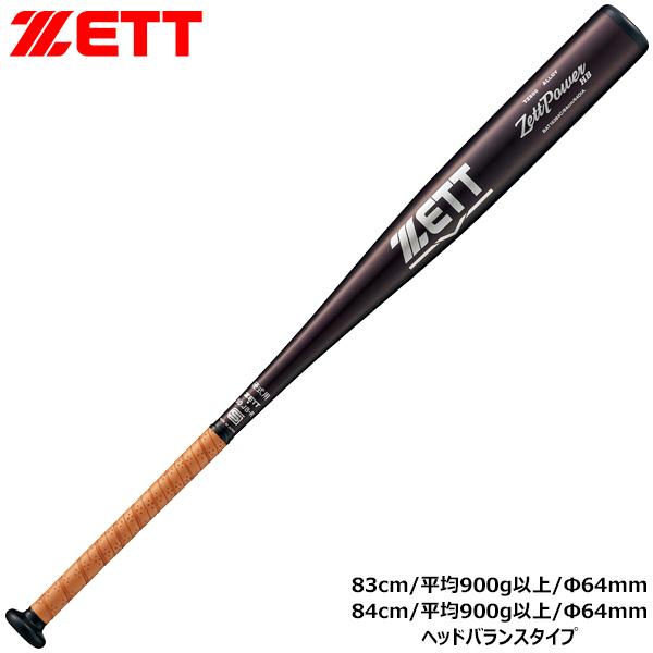 ZETT ゼット 高校野球 硬式 新基準 硬式バット ゼットパワーHB ZETTPOWER HB B...