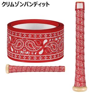 リザードスキンズ Lizard Skins 野...の詳細画像1