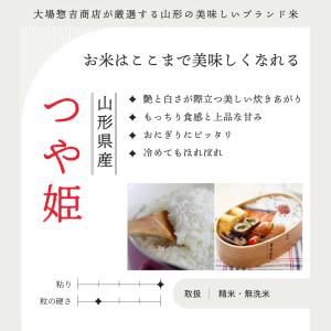 お米 コメ つや姫 10kg 5kg×2 無洗...の詳細画像5