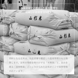 雪若丸 30kg 送料無料 お米 コメ 山形県...の詳細画像3