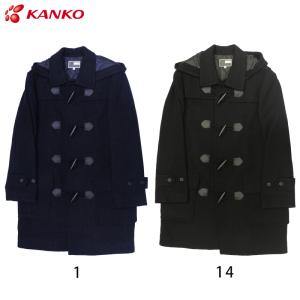 カンコー 学生服 KANKO スクールコート ダッフルコート