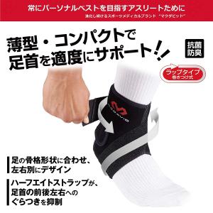 マクダビッド McDavid 足首サポーター ...の詳細画像3