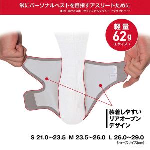 マクダビッド McDavid 足首サポーター ...の詳細画像5