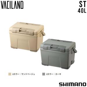 シマノ SHIMANO クーラーボックス ヴァシランド スタンダード ST 40L NX-340W サンドベージュ カーキ アウトドア キャンプ 釣り用 座れる｜富士スポーツ Yahoo!店