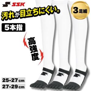 SSK エスエスケイ 野球 ソフトボール 3足組5本指ソックス 靴下 パンダソックス ストッキング 試合 練習 膝上ロング 耐久性 一般 高校 中学 メール便利用可 爆買