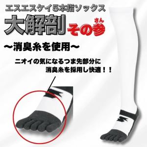 SSK エスエスケイ 野球 ソフトボール 3足...の詳細画像4