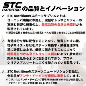 STC Nutrition エスティーシーニュ...の詳細画像4