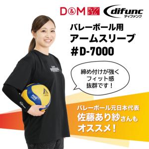 【13時までのご注文で当日発送】 バレーボール...の詳細画像2