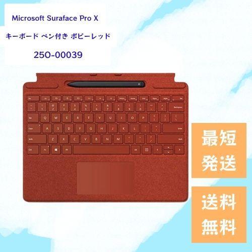 Surface Pro X Signature サーフェス プロ キーボード スリム ペン付き ポピ...