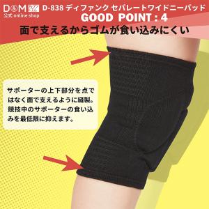 バレーボール 膝サポーター ディファンク セパ...の詳細画像4