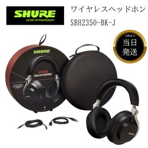 SHURE シュア AONIC 50 ワイヤレス・ノイズキャンセリング・ヘッドホン SBH2350-BK-J ブラック 黒 Bluetooth｜Fuji store 家電館