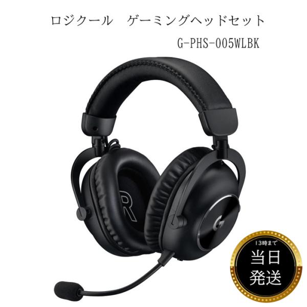 ロジクール ワイヤレス ゲーミング ヘッドセット G-PHS-005WLBK PC PS5 PS4 ...