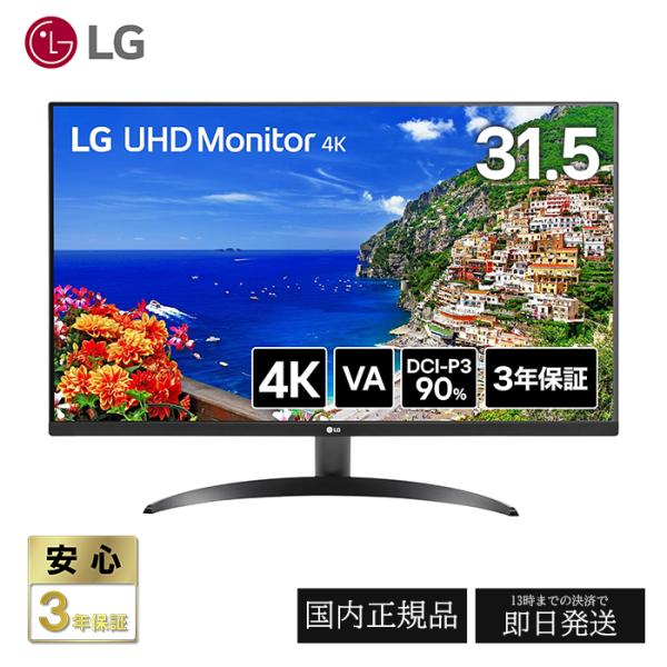 LG モニター ディスプレイ 32UR500K-B 4K 31.5インチ HDMI スタンド PCモ...