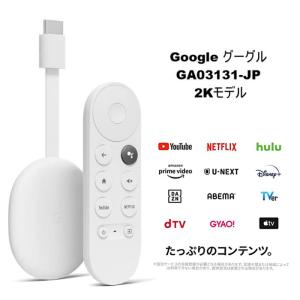 Google ストリーミングデバイス クロームキャスト Chromecast Snow GA03131JP 便利 ゲーム 音声操作 映画 番組｜Fuji store 家電館