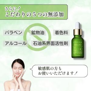 チェルラーブリリオ 15ml 美容液 シワ ハ...の詳細画像5