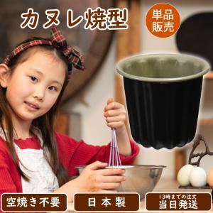 カヌレ 型 日本 製 銅 カヌレ型 54mm 馬嶋屋菓子道具店 : 馬嶋屋菓子
