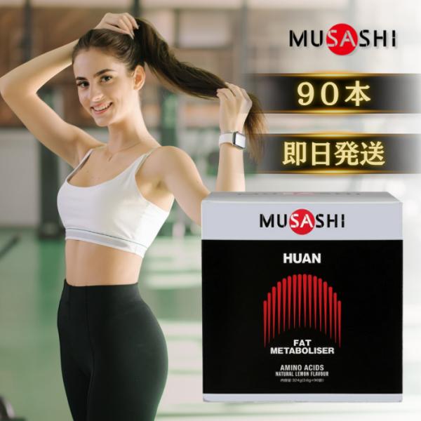 MUSASHI HUAN ファン 90袋入り ムサシ 水分 塩分 補給 熱中症対策 希釈 ドリンク ...