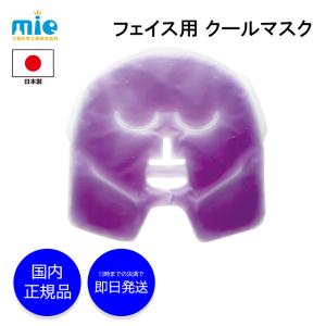 フェイス用クールマスク 冷却パックの高価買取価格