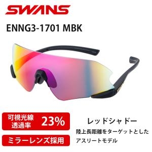 SWANS スワンズ サングラス E-NOX EIGHT8 (EN8-0714 MEBL