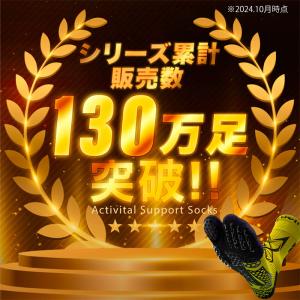 アクティバイタル プロ ダブルエックス ソック...の詳細画像2