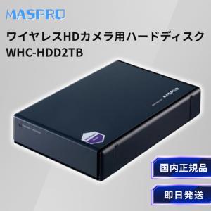 MASPRO HDカメラ用ハードディスク